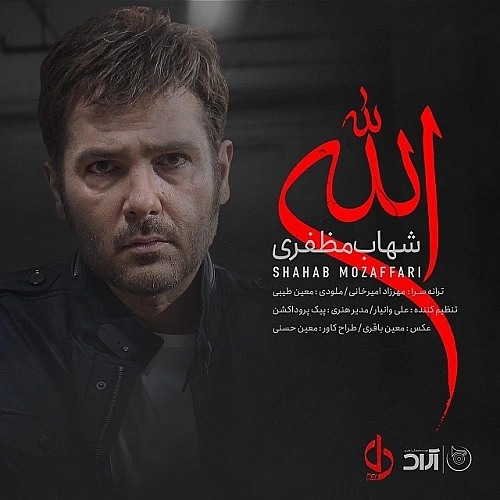 Cover artwork for Allah by Shahab Mozaffari